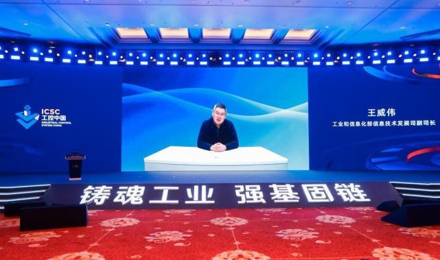 铸魂工业 强基固链|2022第二届工控中国大会在苏州开幕！